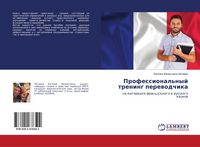 Produktbild: Professional'nyj trening perewodchika