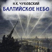 Produktbild: Baltiyskoe nebo
