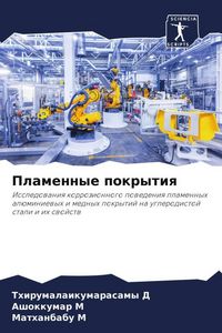 Produktbild: Plamennye pokrytiq