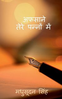 Produktbild: Afsane Tere Panno Mei / अफसाने तेरे पन्नों में