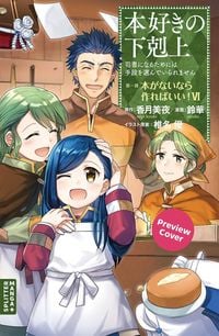 Produktbild: Ascendance of a Bookworm 06