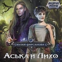 Produktbild: Aska i Liho