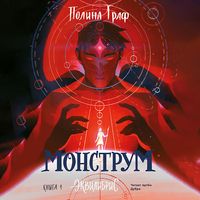 Produktbild: Monstrum