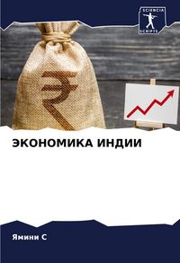 Produktbild: Jekonomika Indii