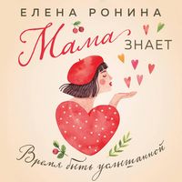 Produktbild: Mama znaet