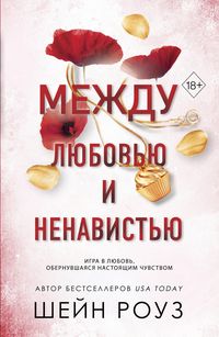 Produktbild: Mezhdu lyubovyu i nenavistyu