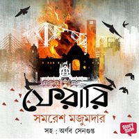 Produktbild: Panchti Rahasya Upanyash - Pherari