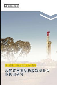 Produktbild: Shui ni jiang wang jia jie gou jiao ning xuan gua shi zhong ji li yan jiu
