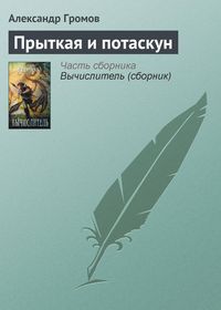 Produktbild: Prytkaya i Potaskun