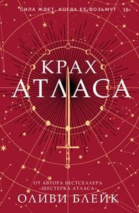 Produktbild: Krah Atlasa
