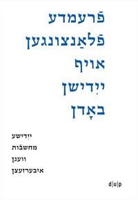 Produktbild: Fremde flantsungen oyf yidishn bodn / Fremde Pflanzen auf jiddischem Boden / Foreign Plants on Yiddish Soil
