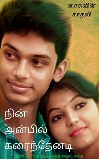 Produktbild: Nin Anbil Karainthenadi / நின் அன்பில் கரைந்தேனடி