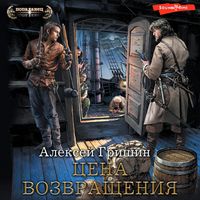 Produktbild: Cena vozvrascheniya