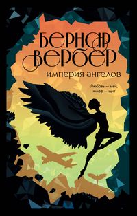 Produktbild: Imperiya angelov
