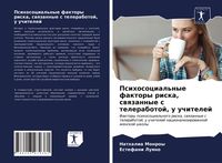 Produktbild: Psihosocial'nye faktory riska, swqzannye s telerabotoj, u uchitelej