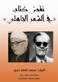 Produktbild: Review of the book "On Pre-Islamic Poetry"