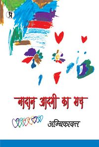 Produktbild: Nadaan aadmi ka sach