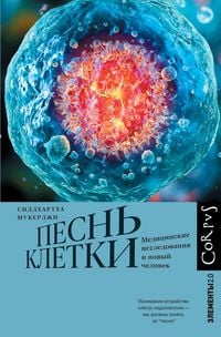 Produktbild: Pesn' kletki