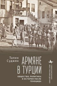 Produktbild: The Armenians in Modern Turkey. Post-Genocide Society, Politics and History