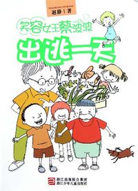 Produktbild: Smile Queen Cai Bobo:Fled One Day