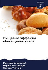 Produktbild: Pischewye &auml;ffekty obogascheniq hleba