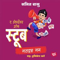 Produktbild: Stoob chi Karasthana - Natdrashta Nug