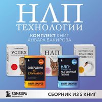 Produktbild: NLP-tehnologii