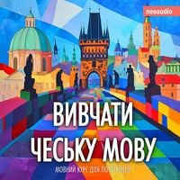 Produktbild: Курси мов для початківців, Вивчати чеську мову