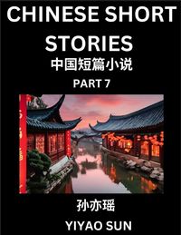 Produktbild: Chinese Short Stories (Part 7)- Learn Must-know and Famous Chinese Stories, Chinese Language & Culture, HSK All Levels, Easy Lessons for Beginners, En