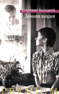 Produktbild: Zimnyaya vishnya