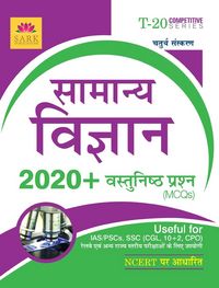 Produktbild: General Science MCQ [HINDI]