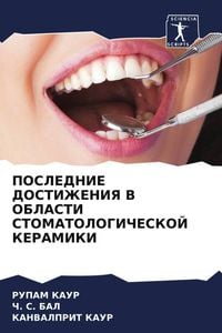 Produktbild: Poslednie Dostizheniya V Oblasti Stomatologicheskoj Keramiki