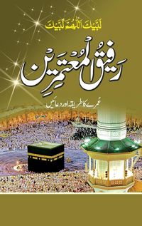 Produktbild: رفیقُ الْمُعتَمِرِین