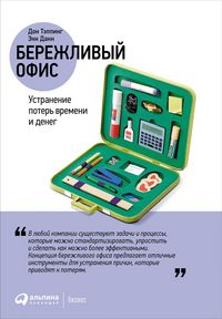 Produktbild: Lean Office Demystified