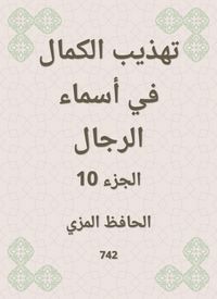 Produktbild: Refining perfection in the names of men