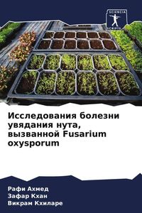 Produktbild: Issledowaniq bolezni uwqdaniq nuta, wyzwannoj Fusarium oxysporum