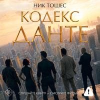 Produktbild: Kodeks Dante