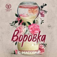 Produktbild: Vorovka
