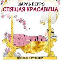 Produktbild: Spyaschaya krasavitsa