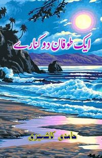 Produktbild: Aik Toofaan Do Kinare