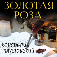 Produktbild: Zolotaya roza