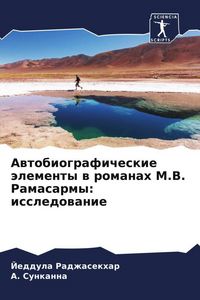 Produktbild: Awtobiograficheskie &auml;lementy w romanah M.V. Ramasarmy: issledowanie