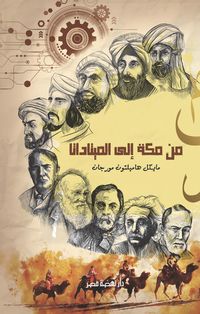 Produktbild: From Mecca to Metada