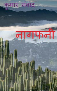 Produktbild: Naagfani / नागफनी