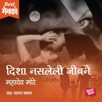 Produktbild: Disha Nasleli Jivane