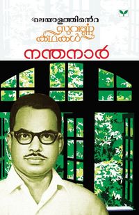 Produktbild: Malayalathinte Suvarnakathakal Nandanar