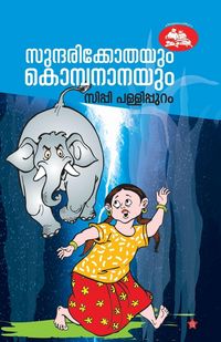 Produktbild: Sundarikkothayum kombananayum