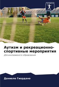 Produktbild: Autizm i rekreacionno-sportiwnye meropriqtiq