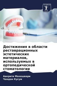 Produktbild: Dostizheniq w oblasti restawracionnyh &auml;steticheskih materialow, ispol'zuemyh w ortopedicheskoj stomatologii