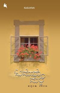 Produktbild: Jumuru Male(Kannada)